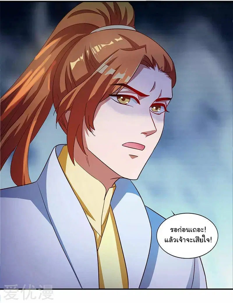 Reborn 80,000 years ตอนที่ 26 หน้า 15