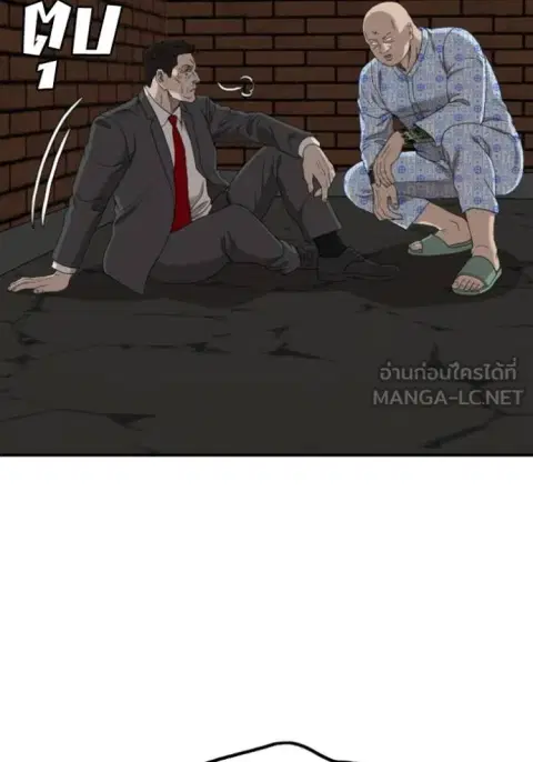 Bad Guy ตอนที่ 253 หน้า 19