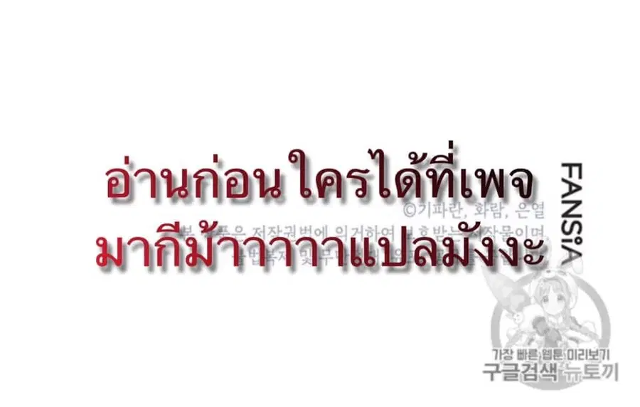 Path of the Shaman ตอนที่ 8 หน้า 96