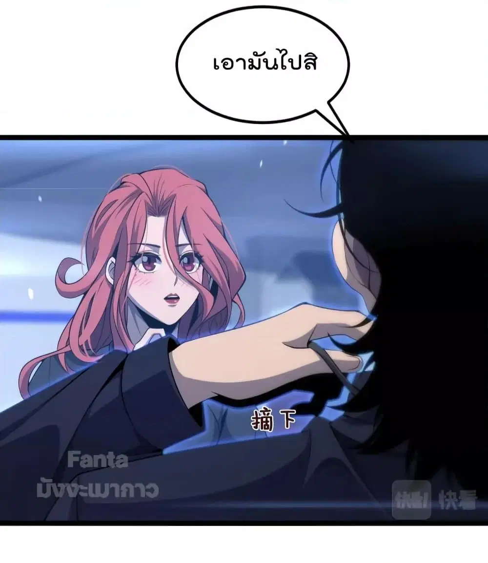 World’s Apocalypse Online ตอนที่ 167 หน้า 9