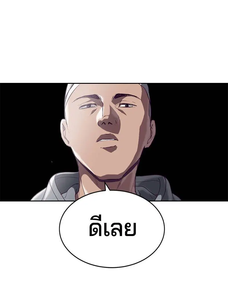 The Boy of Death ตอนที่ 71 หน้า 146