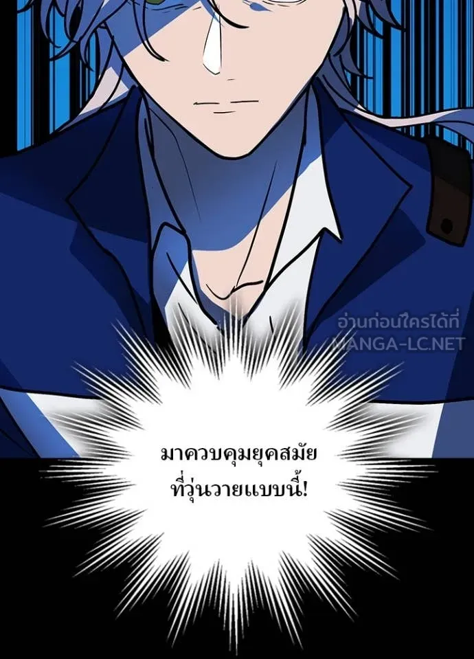 Hidden Class Gravity User เป้าหมายครั้งที่ 2 ต้องเป็นสุดยอดผู้แข็งแกร่งด้วยคลาสลับ ตอนที่ 60 หน้า 72