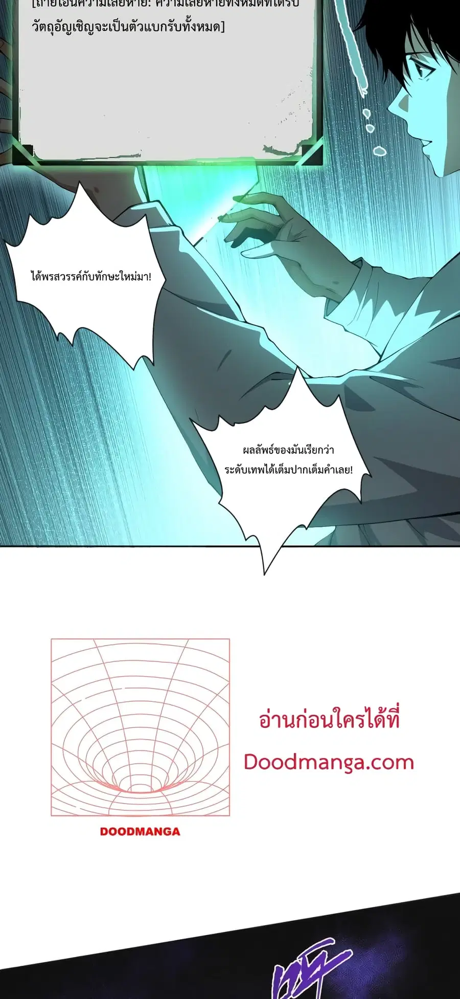 Necromancer King of The Scourge ตอนที่ 1 หน้า 88