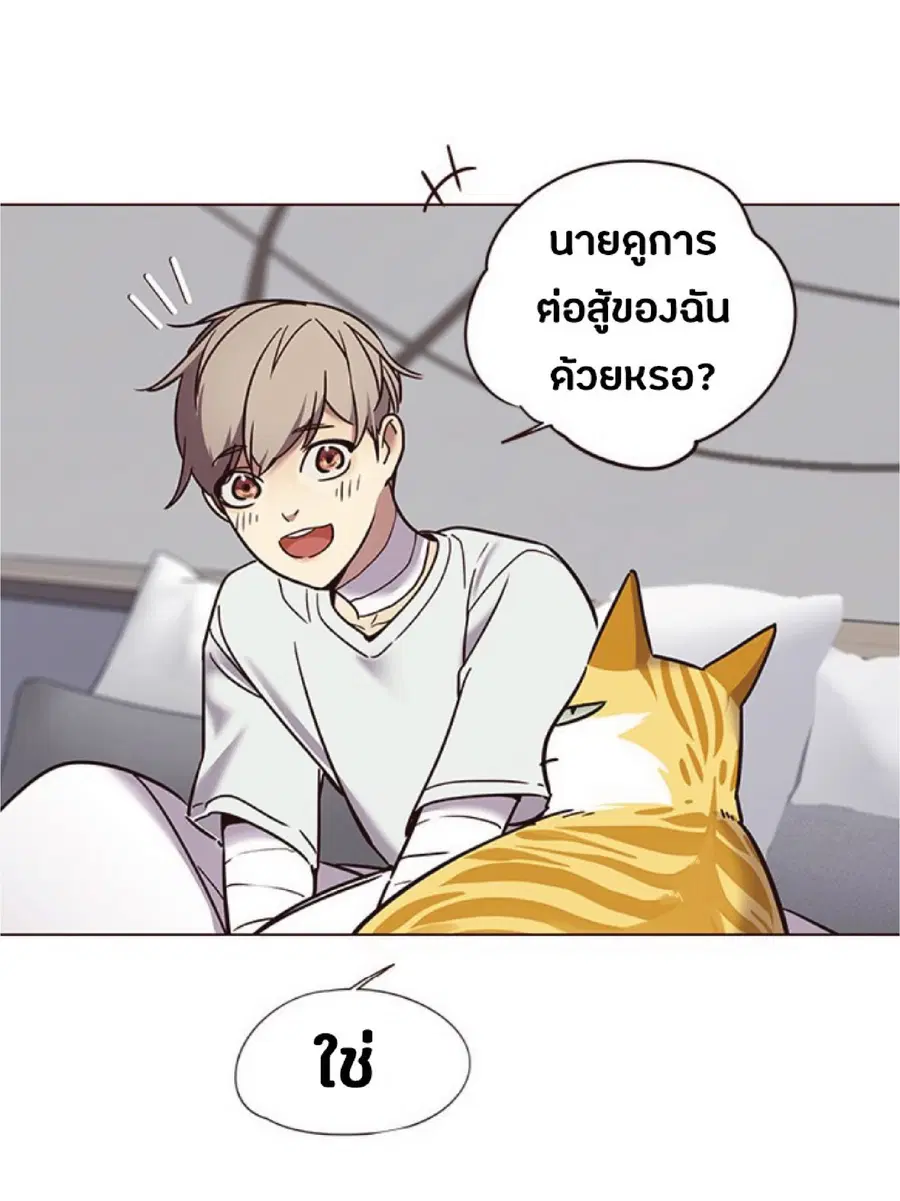 Eleceed ตอนที่ 88 หน้า 21