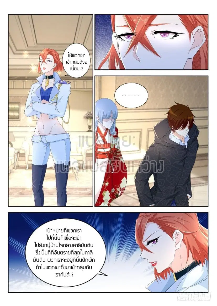 Rebirth Of The Urban Immortal Cultivator ตอนที่ 276 หน้า 10