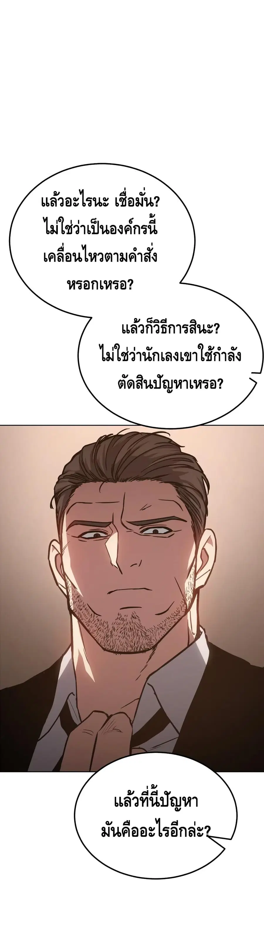 Baek XX ตอนที่ 10 หน้า 42