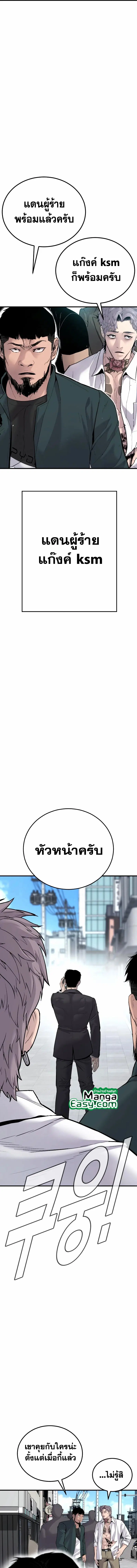 Manager Kim ตอนที่ 56 หน้า 31