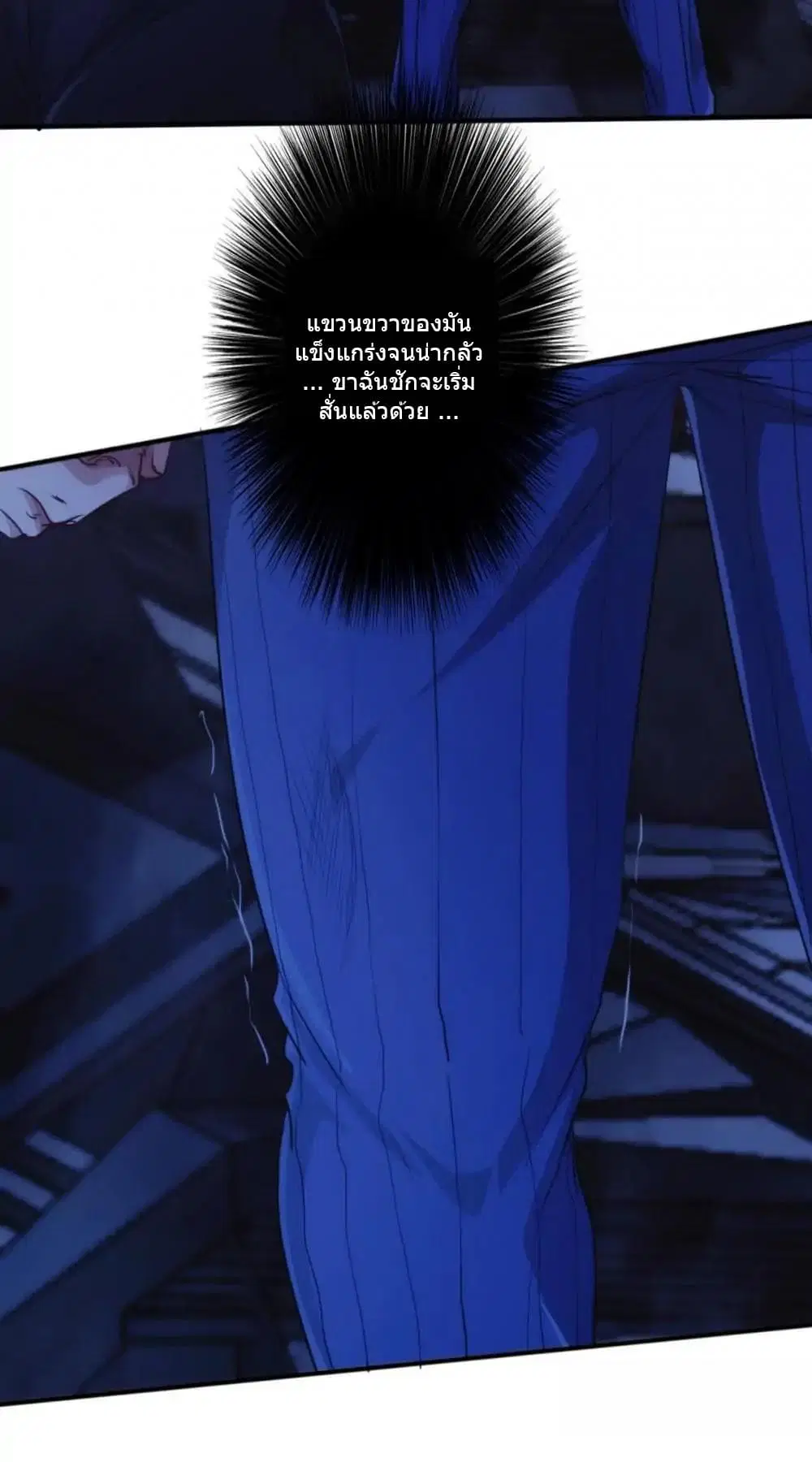 Strongest Worker ตอนที่ 189 หน้า 4