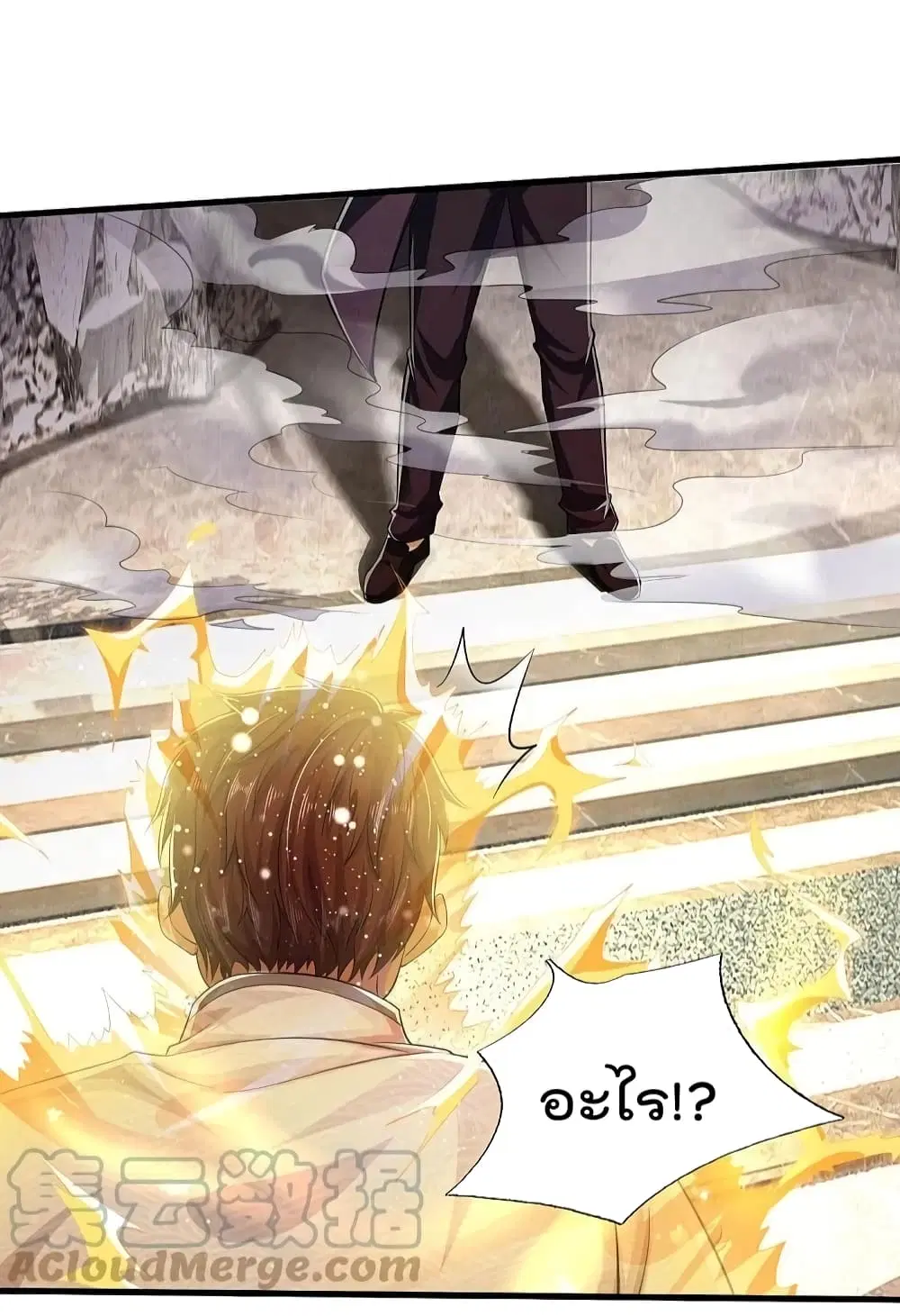 I’m the Great Immortal ตอนที่ 549 หน้า 14