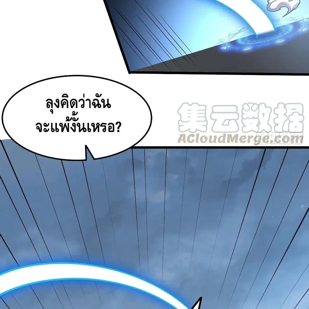 Undead King Beyond ตอนที่ 142 หน้า 62