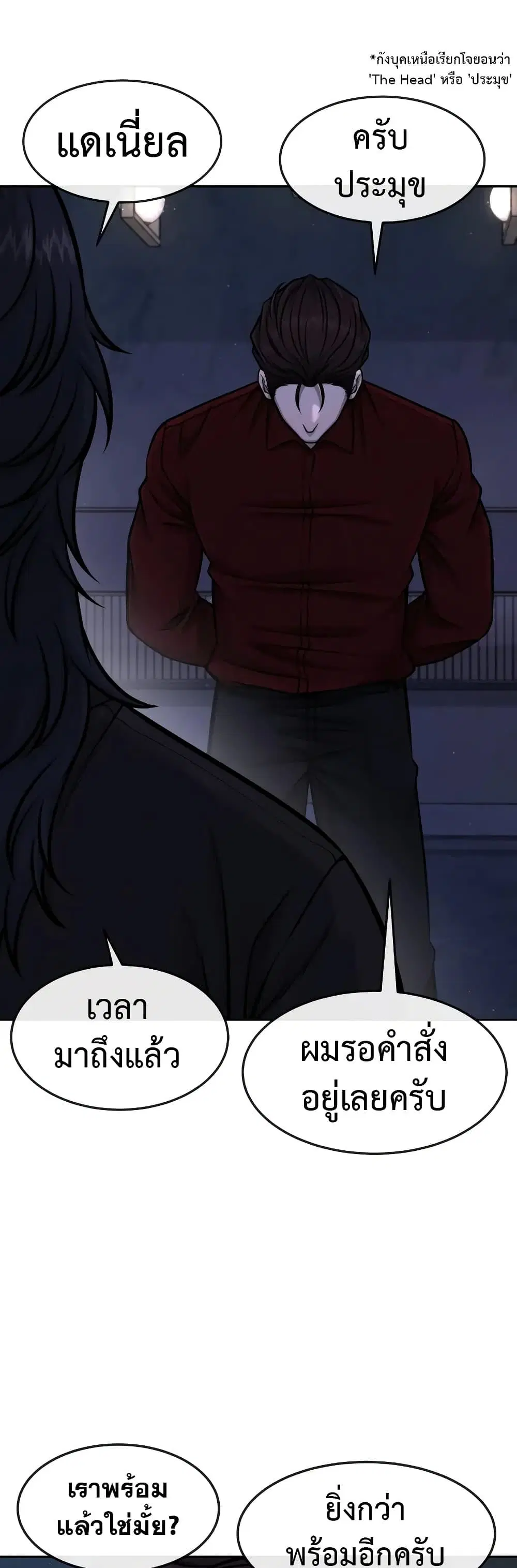 Quest Supremacy ตอนที่ 94 หน้า 12
