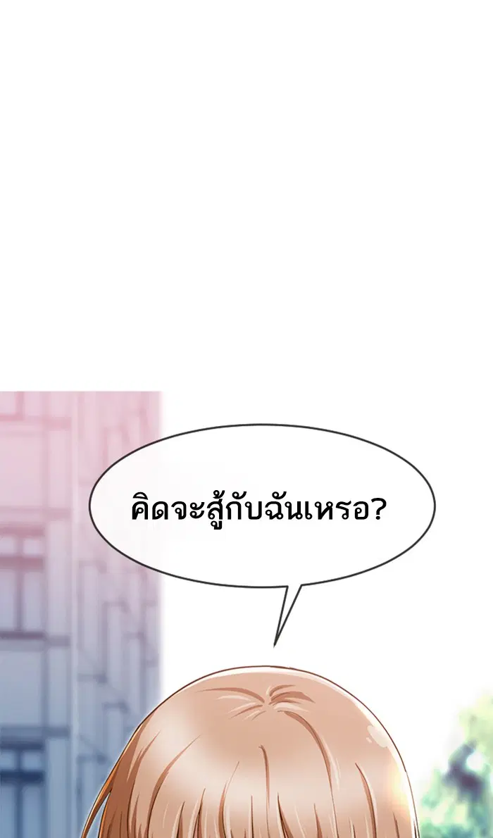 Random Chat ตอนที่ 186 หน้า 11