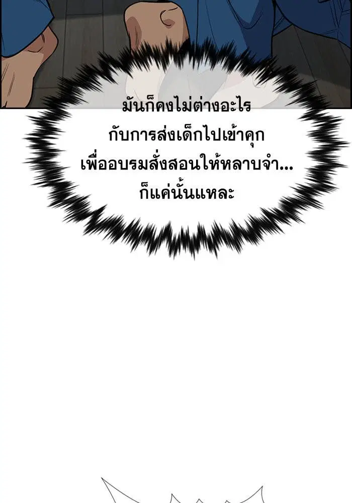 True Education ตอนที่ 31 หน้า 68