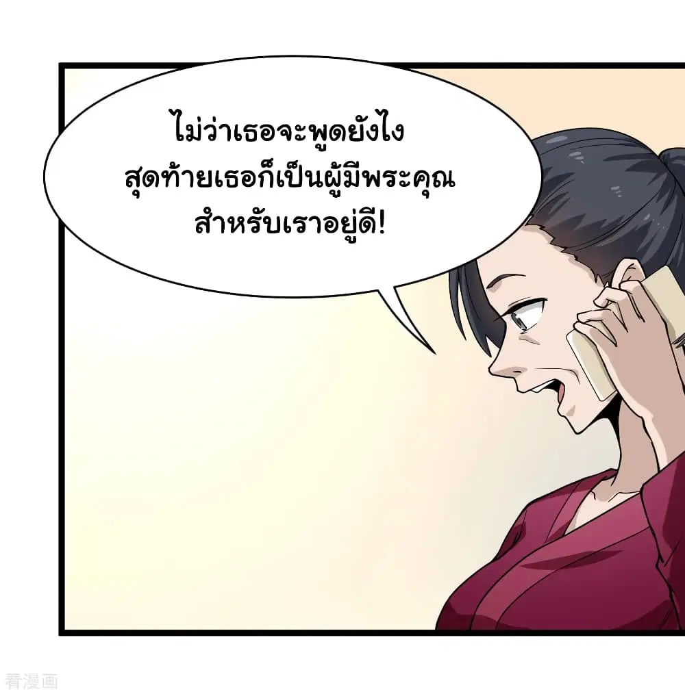 School Flower Master ตอนที่ 101 หน้า 6