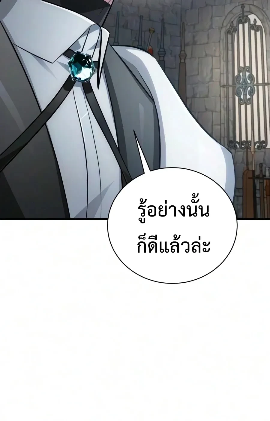 The Magic Tower’s Problem Child ตัวอันตรายแห่งหอคอยเวท ตอนที่ 51 หน้า 15