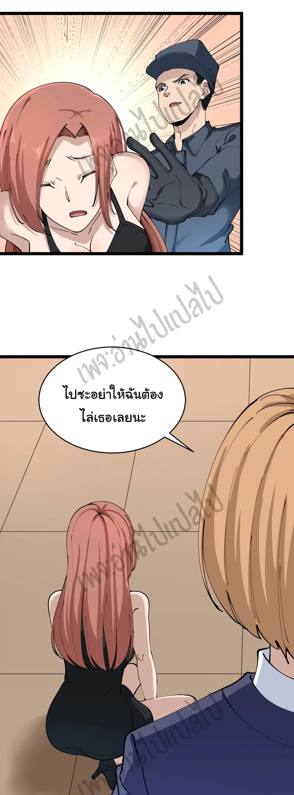Sanjie Taobao Store ตอนที่ 105 หน้า 26