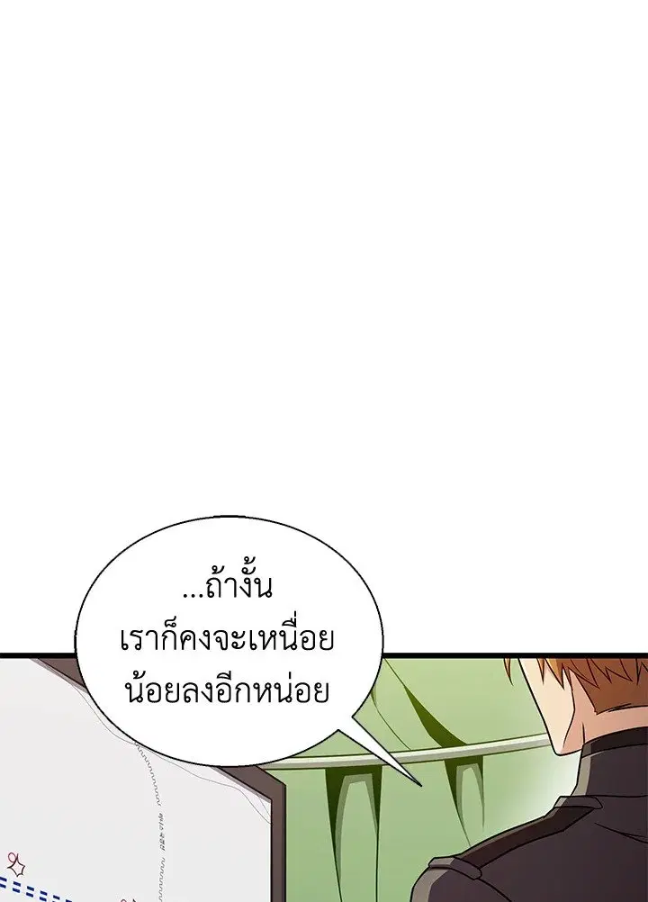 Arcane Sniper ตอนที่ 139 หน้า 109