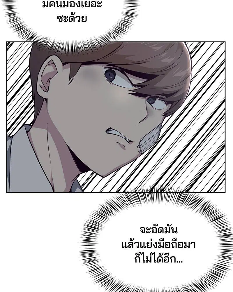 The Boy of Death ตอนที่ 26 หน้า 115