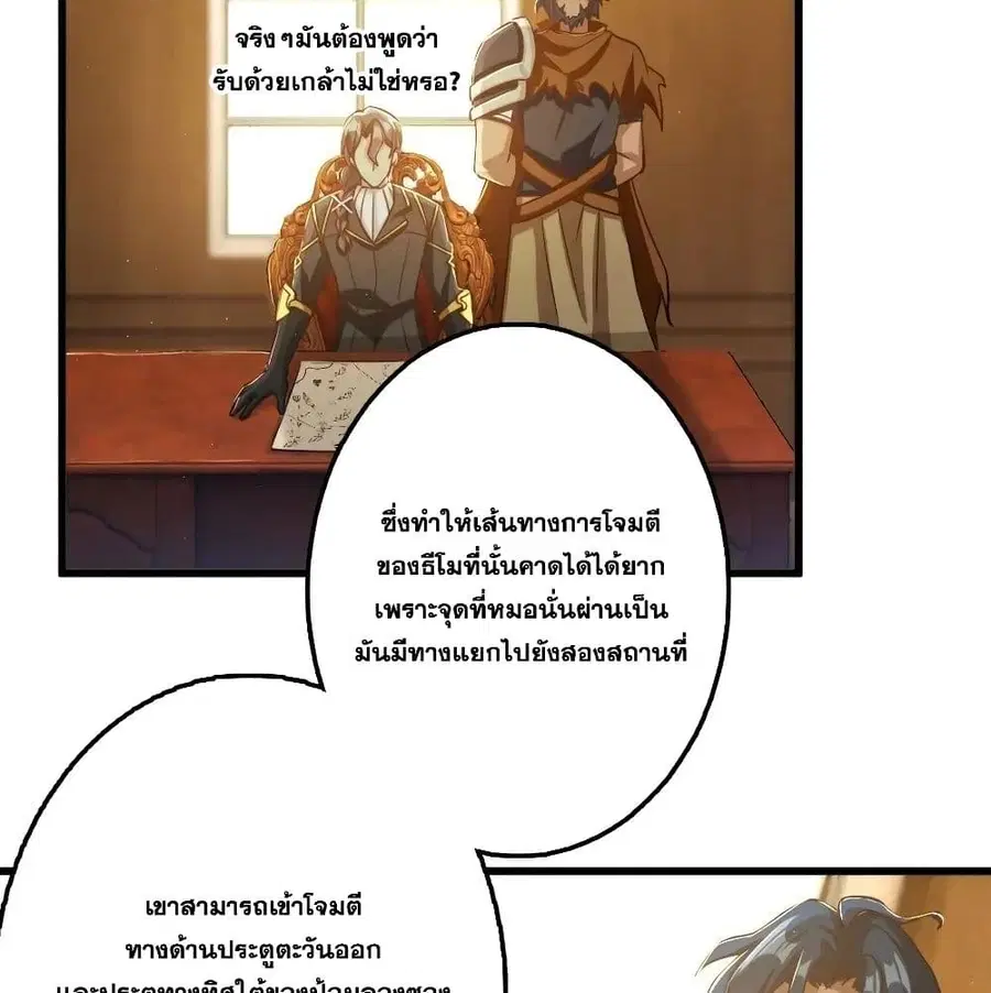 Release That Witch ตอนที่ 171 หน้า 75