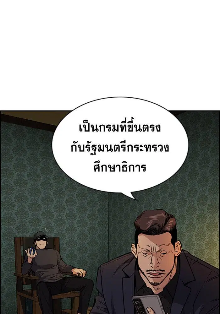 True Education ตอนที่ 94 หน้า 123