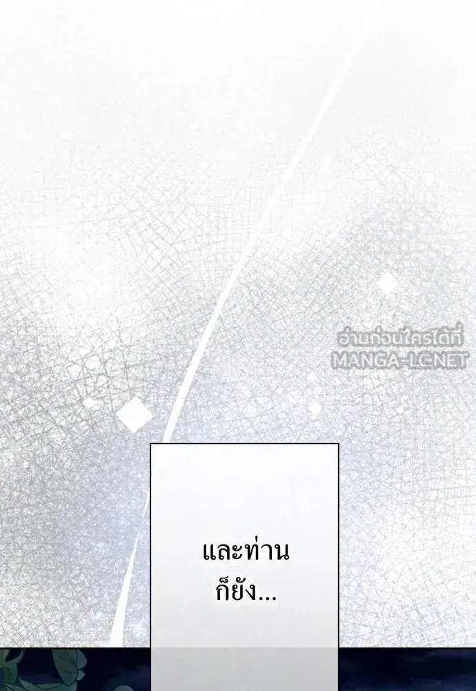 Your Throne ตอนที่ 190 หน้า 135