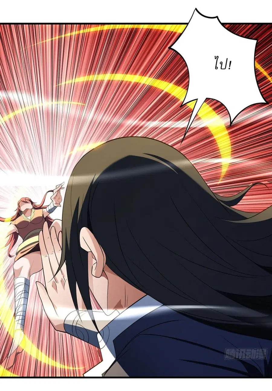 God of Martial Arts ตอนที่ 695 หน้า 9