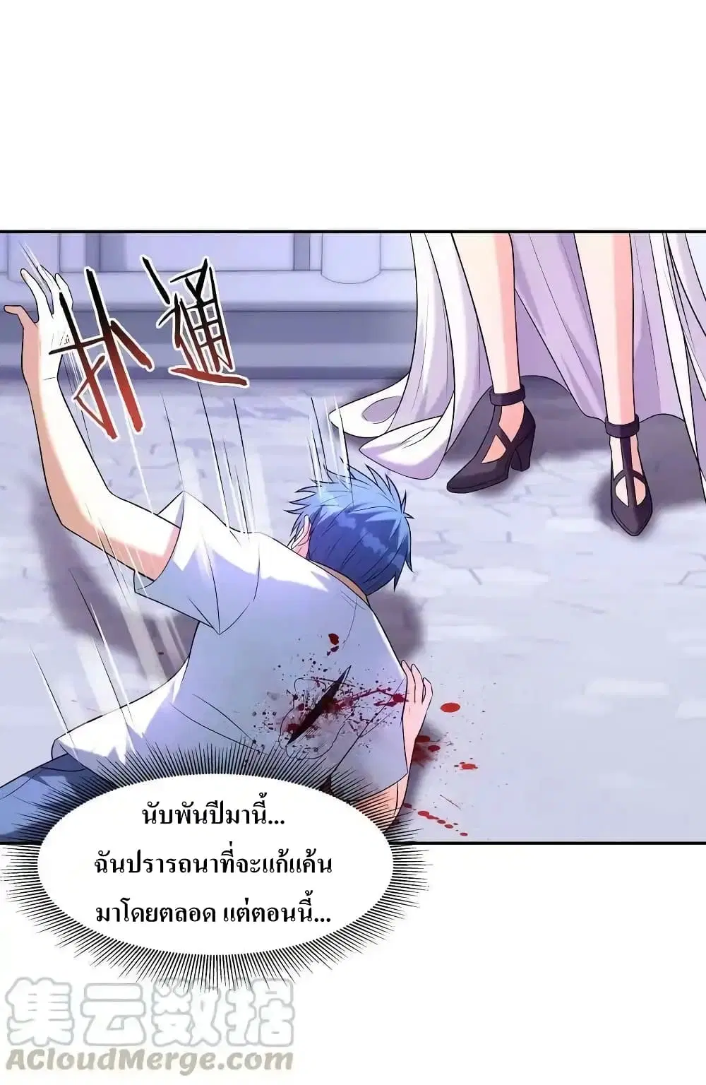 My Harem Is Entirely Female Demon Villains ตอนที่ 8 หน้า 61