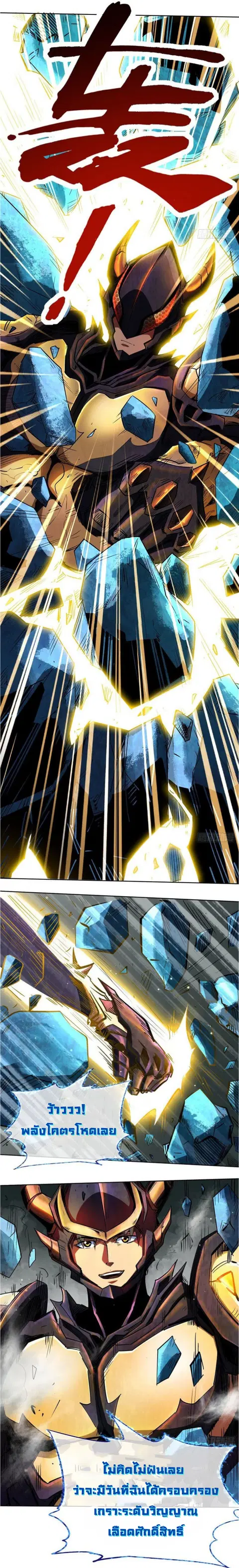 Super Gene ตอนที่ 1 หน้า 31