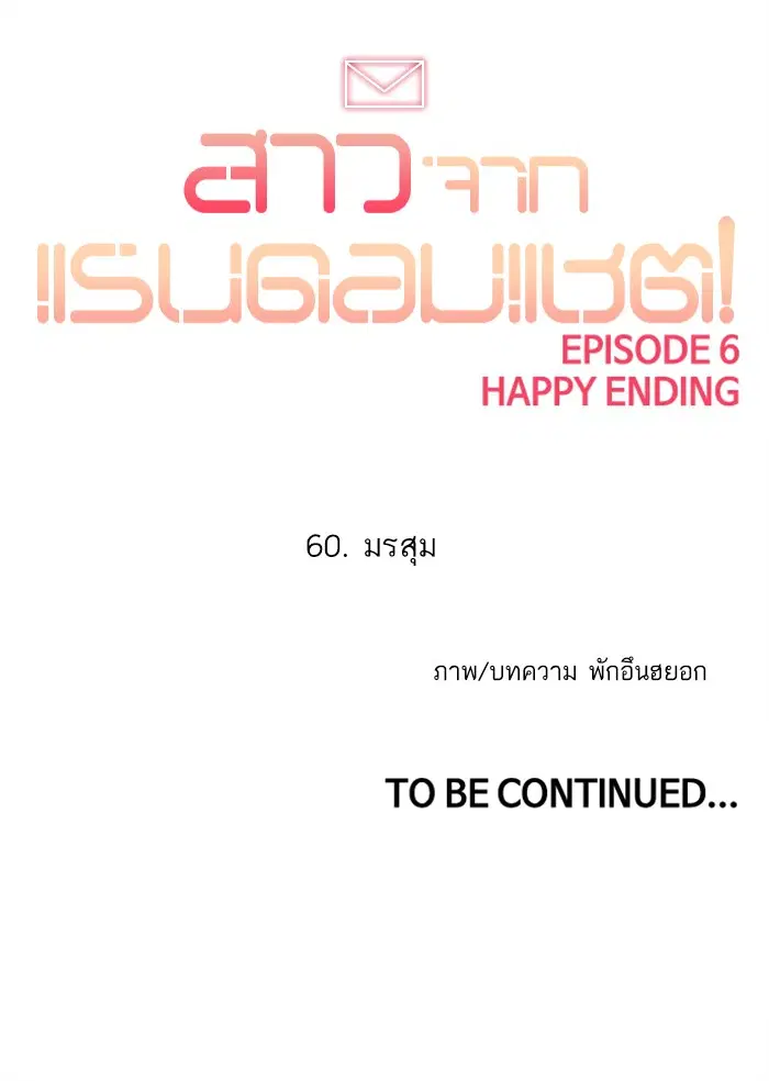 Random Chat ตอนที่ 60 หน้า 155