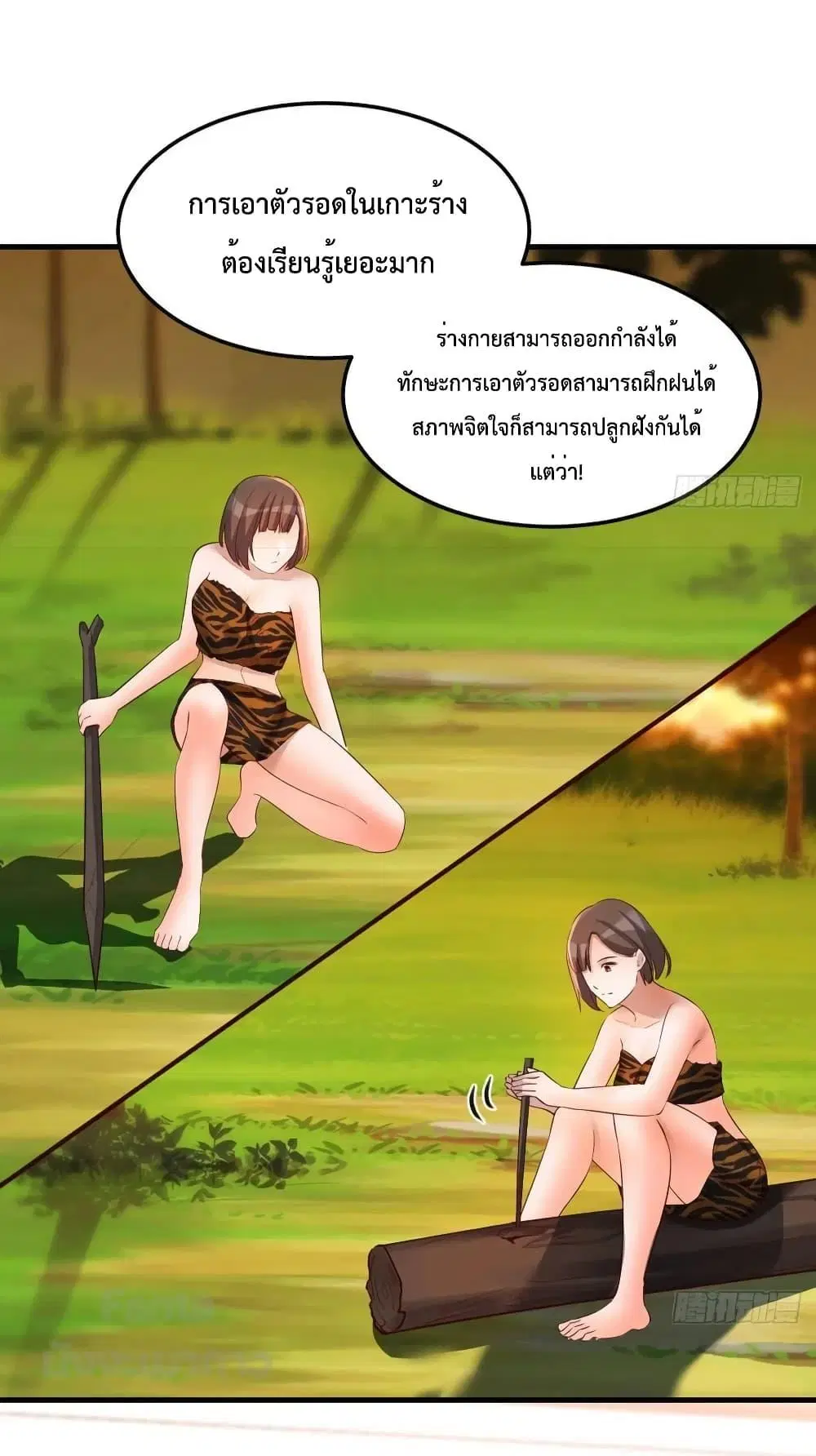 My Twin Girlfriends Loves Me So Much ตอนที่ 201 หน้า 14