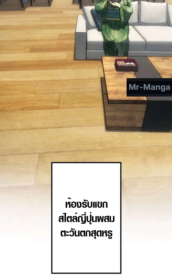 Mr. War: The Ultimate Ex-Soldier – มิสเตอร์วอร์: อดีตทหารที่แข็งแกร่งที่สุด ตอนที่ 33 หน้า 11