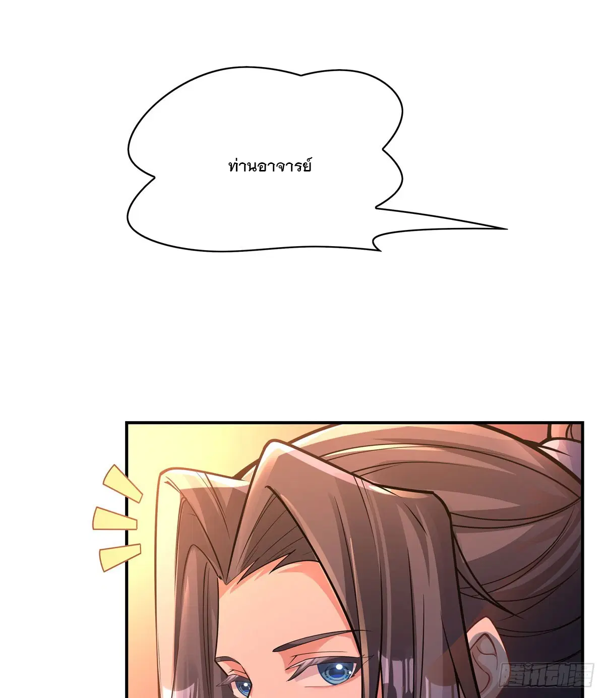 My Female Disciples are all Future Masters of the Heavens ตอนที่ 163 หน้า 53