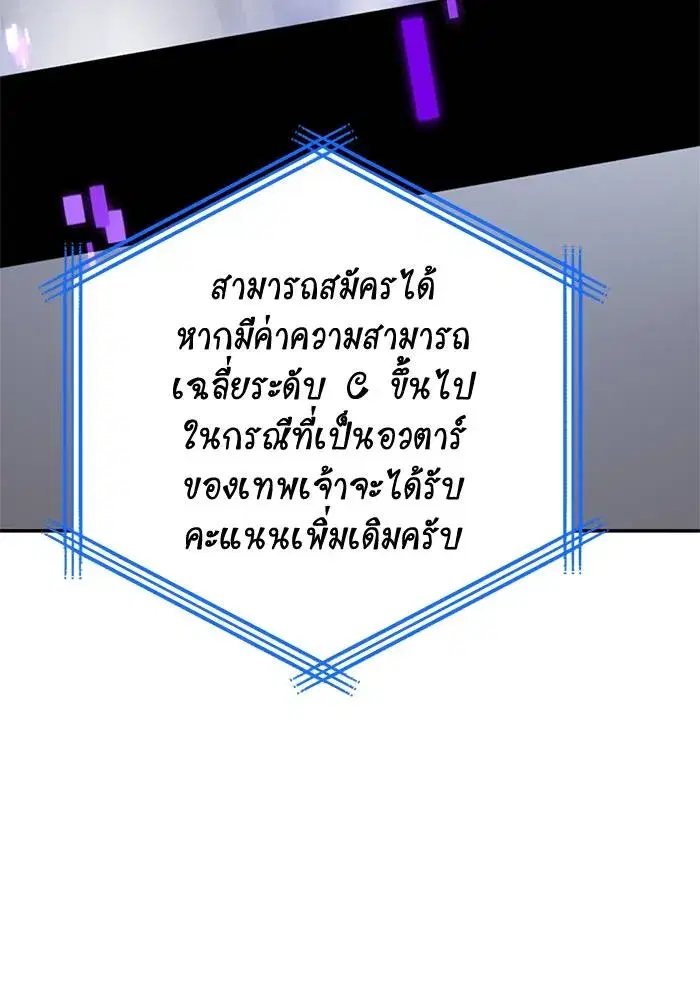 Return to Player ตอนที่ 153 หน้า 55