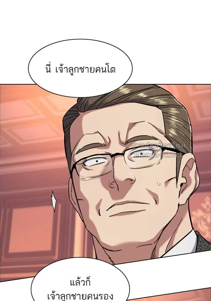 Reborn Rich ตอนที่ 57 หน้า 94