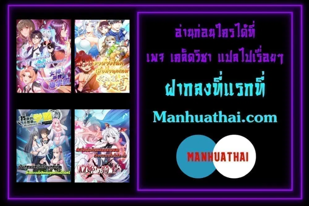 I’m the Great Immortal ตอนที่ 577 หน้า 27