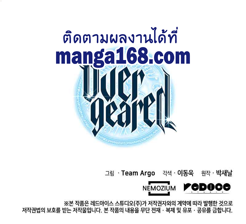 Overgeared (Remake) ตอนที่ 68 หน้า 22