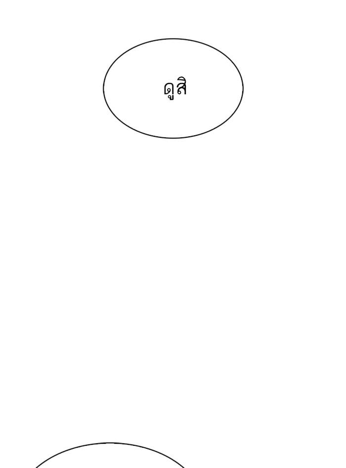 Lookism ตอนที่ 317 หน้า 87