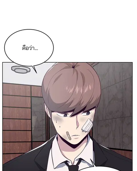 The Boy of Death ตอนที่ 24 หน้า 165