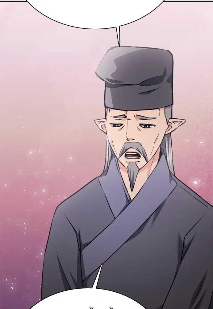 The Druid of Seoul Station ตอนที่ 144 หน้า 126