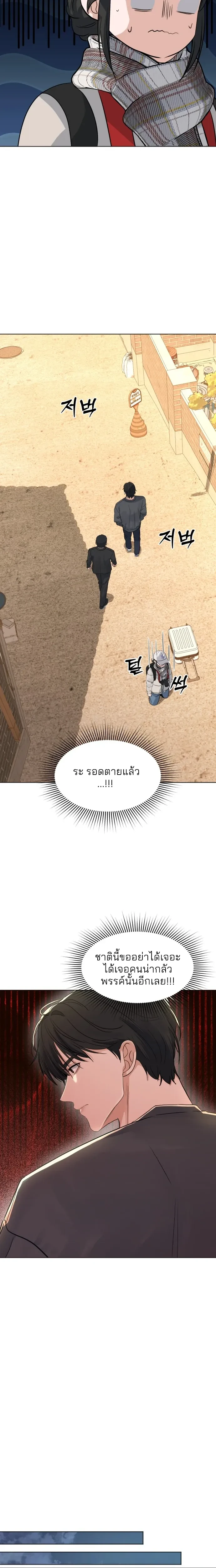 The Killer Next Door – หนุ่มข้างบ้านมาดโหด ตอนที่ 1 หน้า 22