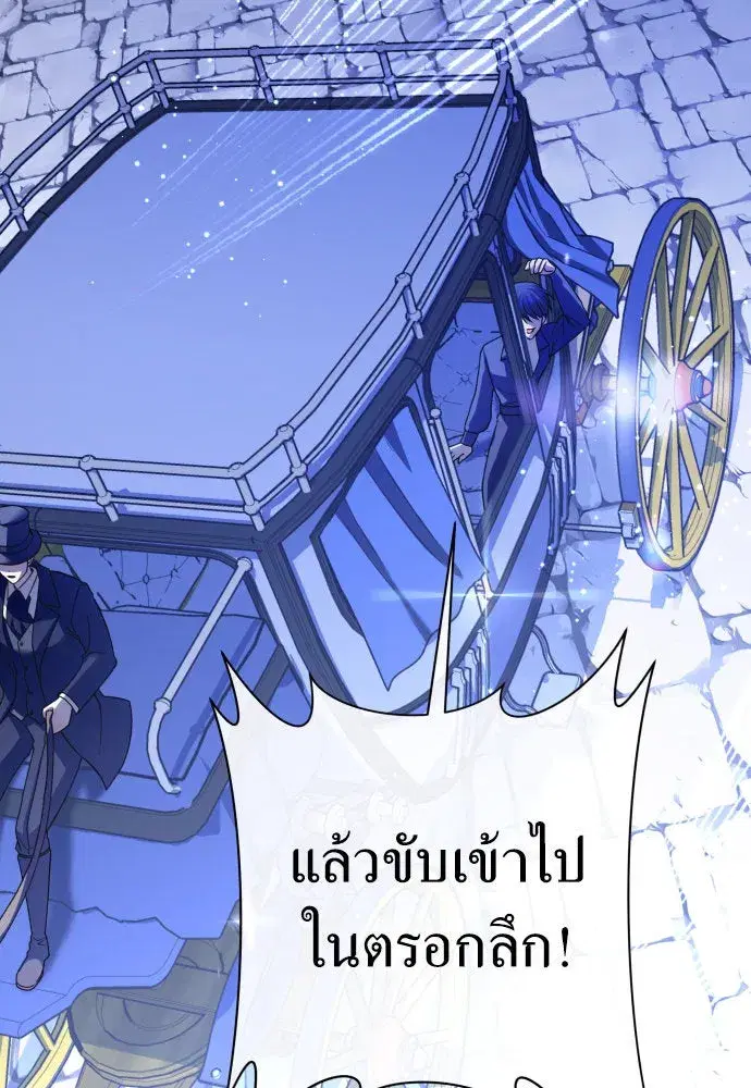 Your Throne ตอนที่ 204 หน้า 158