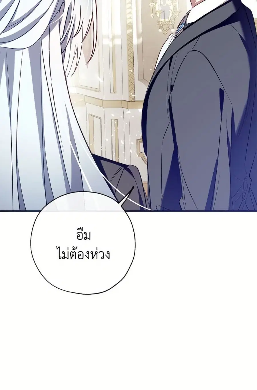 Can We Become a Family? ตอนที่ 138 หน้า 75
