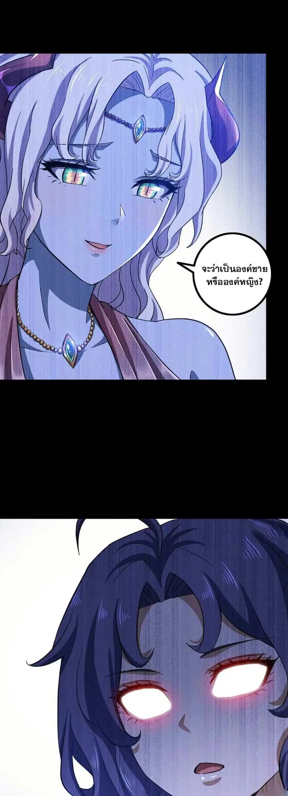 My Wife is a Demon Queen ตอนที่ 350 หน้า 10