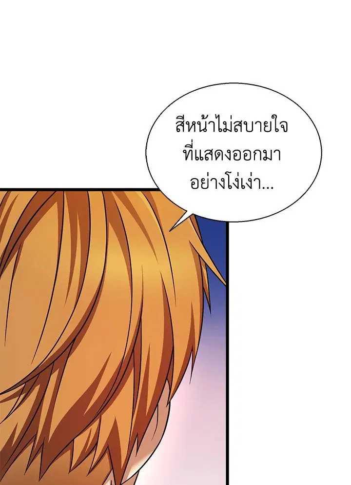 Arcane Sniper ตอนที่ 139 หน้า 90