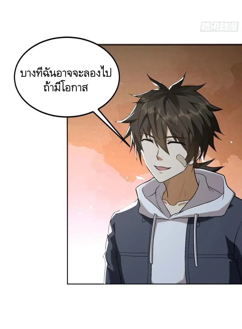 The First Order ตอนที่ 155 หน้า 39
