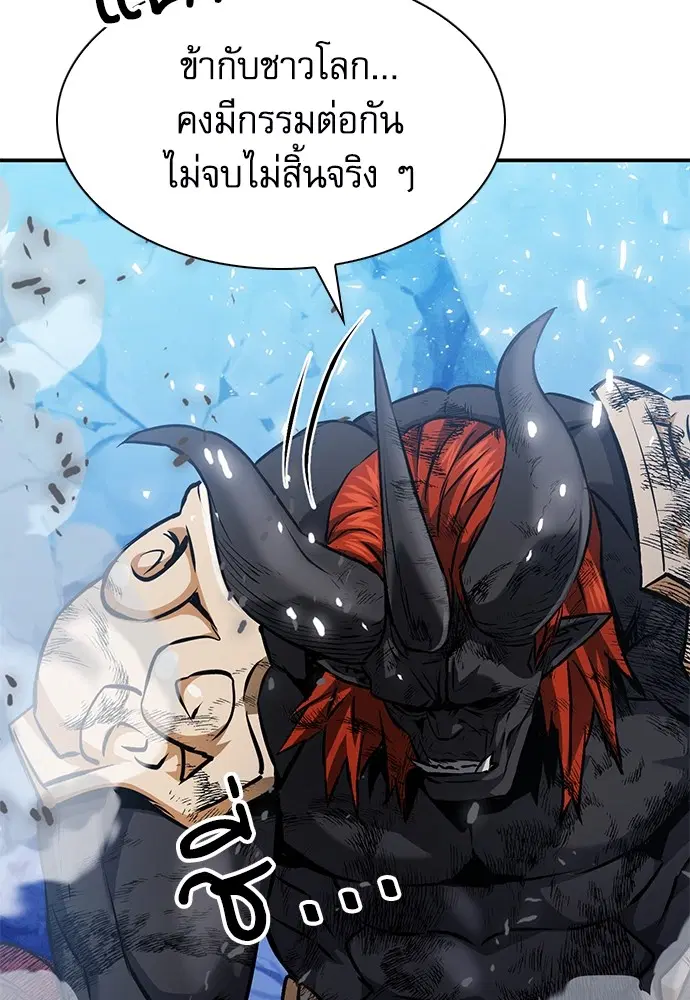 The Druid of Seoul Station ตอนที่ 149 หน้า 10
