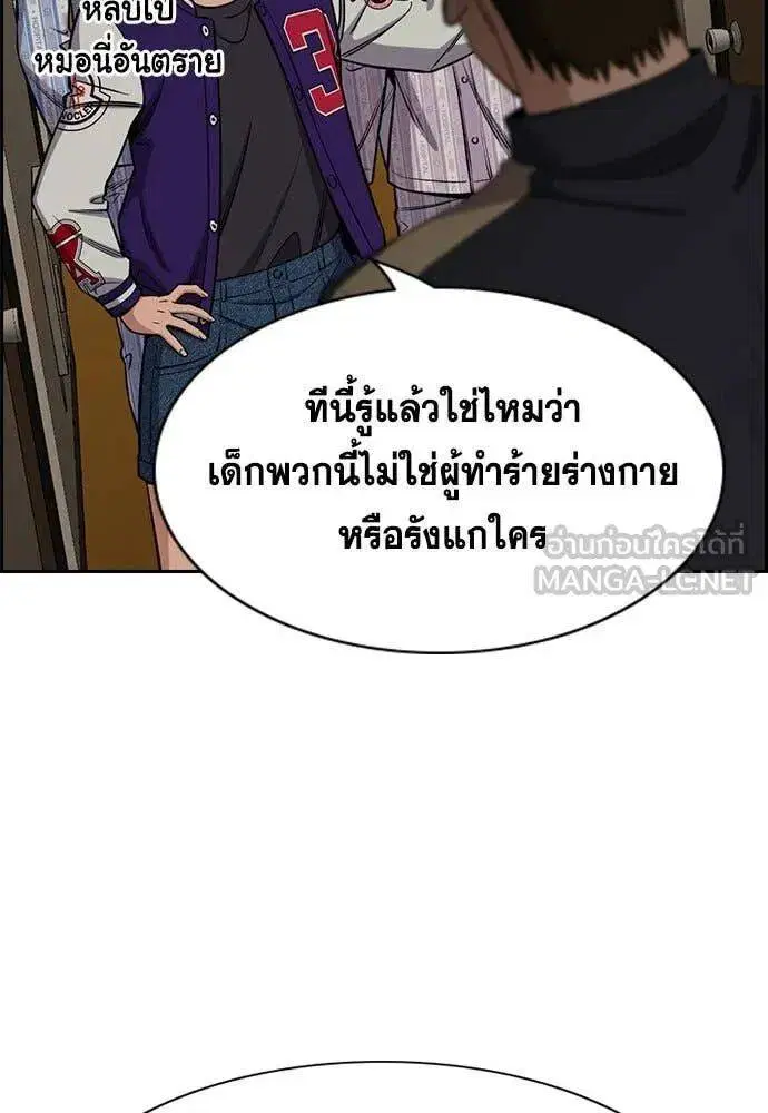 True Education ตอนที่ 212 หน้า 31