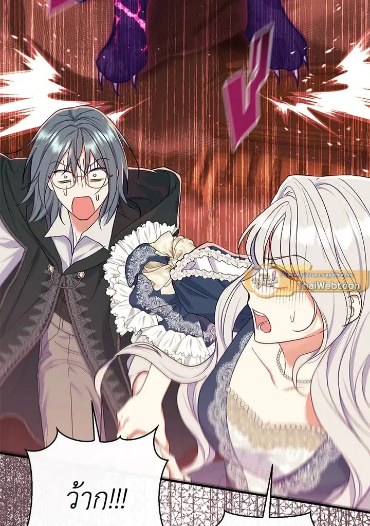 The Villain’s Match Is Too Perfect – คู่ดูตัวของนางร้ายเพอร์เฟกต์เกินไป ตอนที่ 55 หน้า 16