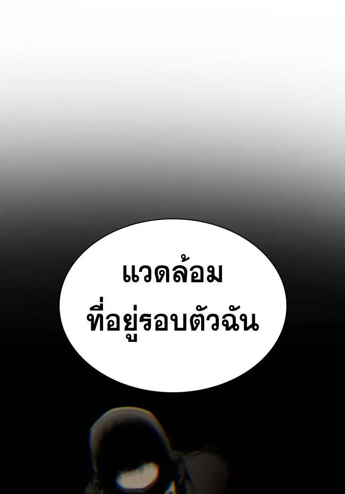 True Education ตอนที่ 46 หน้า 31