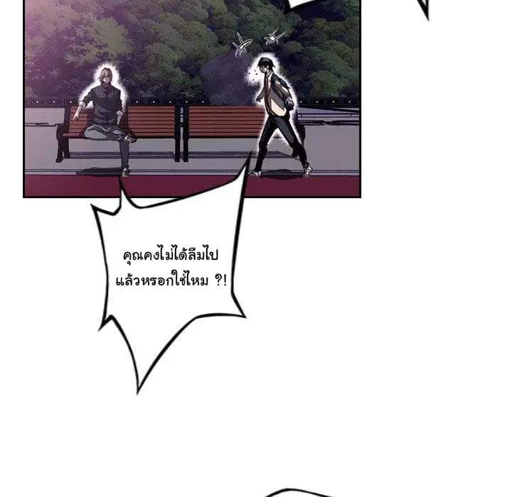 SuperNova ตอนที่ 96 หน้า 73